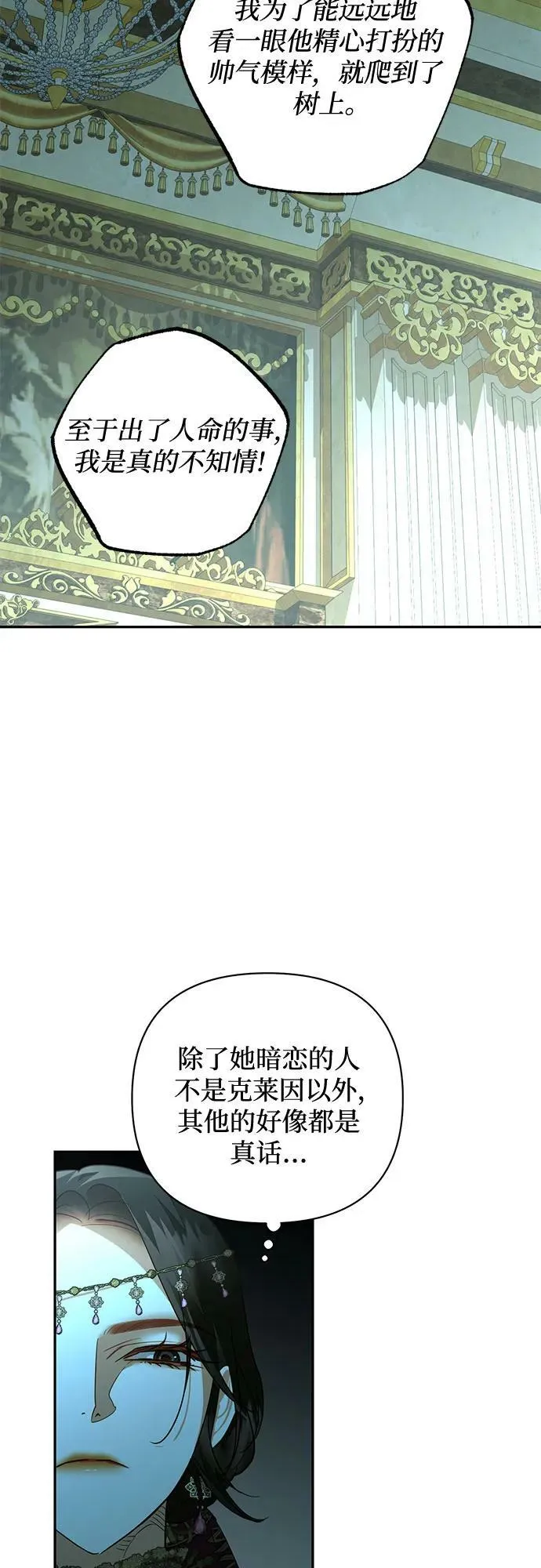 第121话 第32页