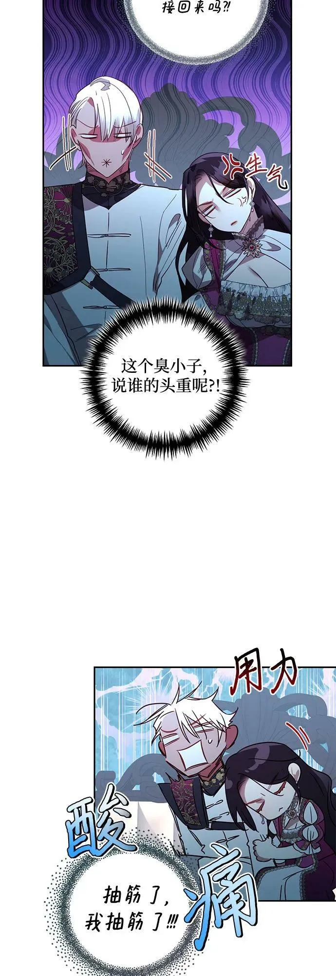 第121话 第44页