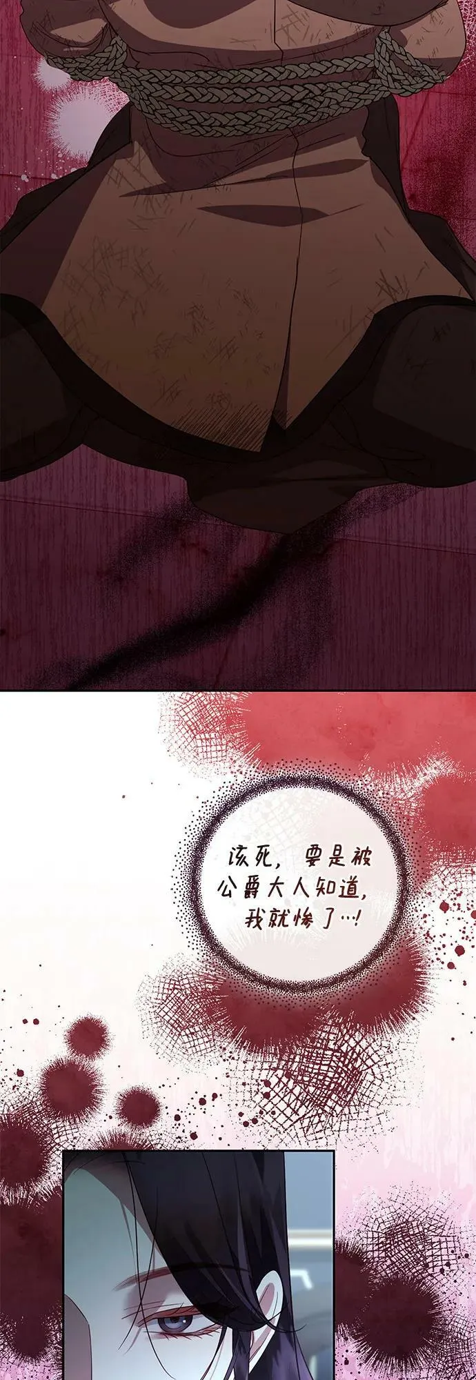 第121话 第48页