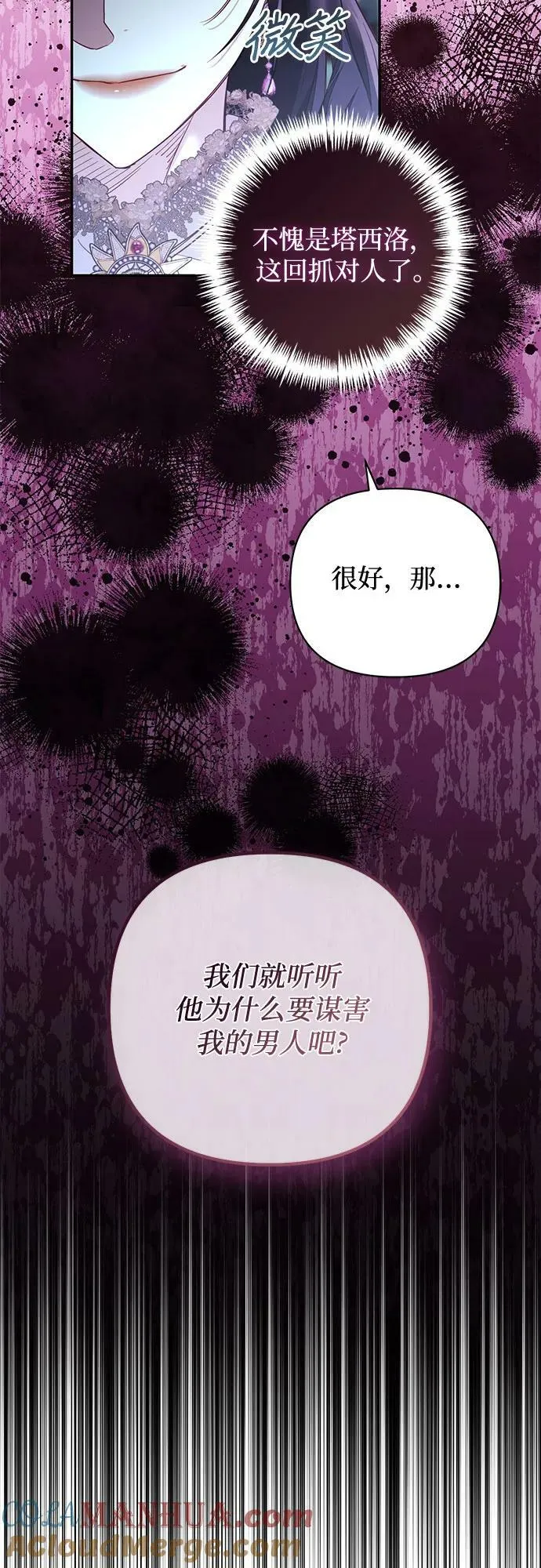 第121话 第49页