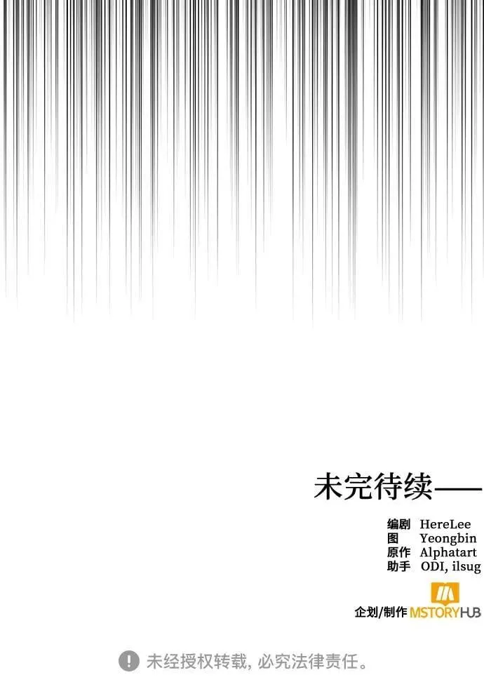 第121话 第50页