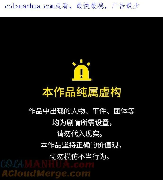 第122话 第1页