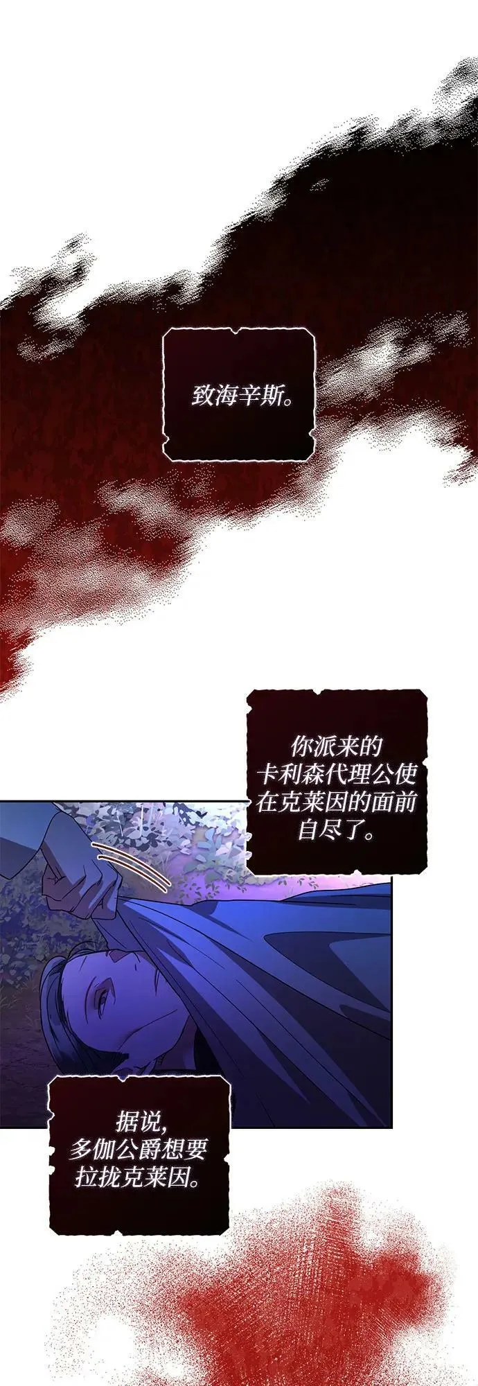 第122话 第2页