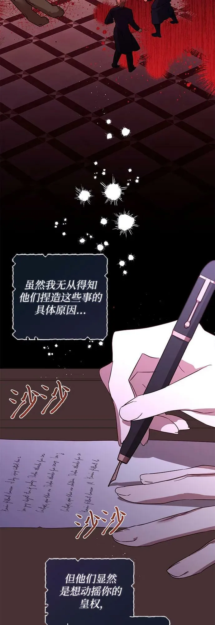 第122话 第6页