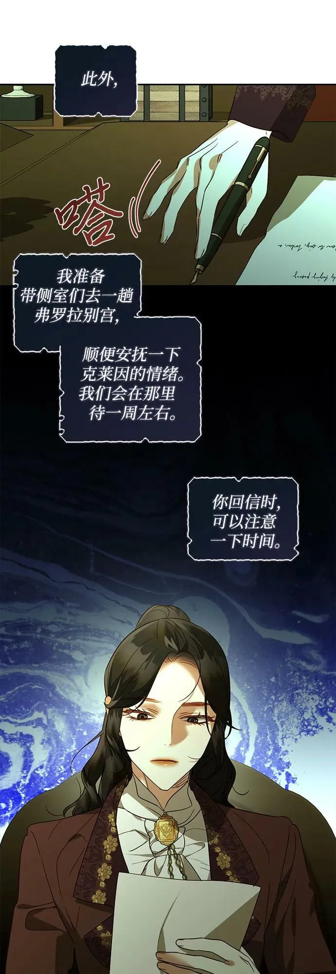 第122话 第8页