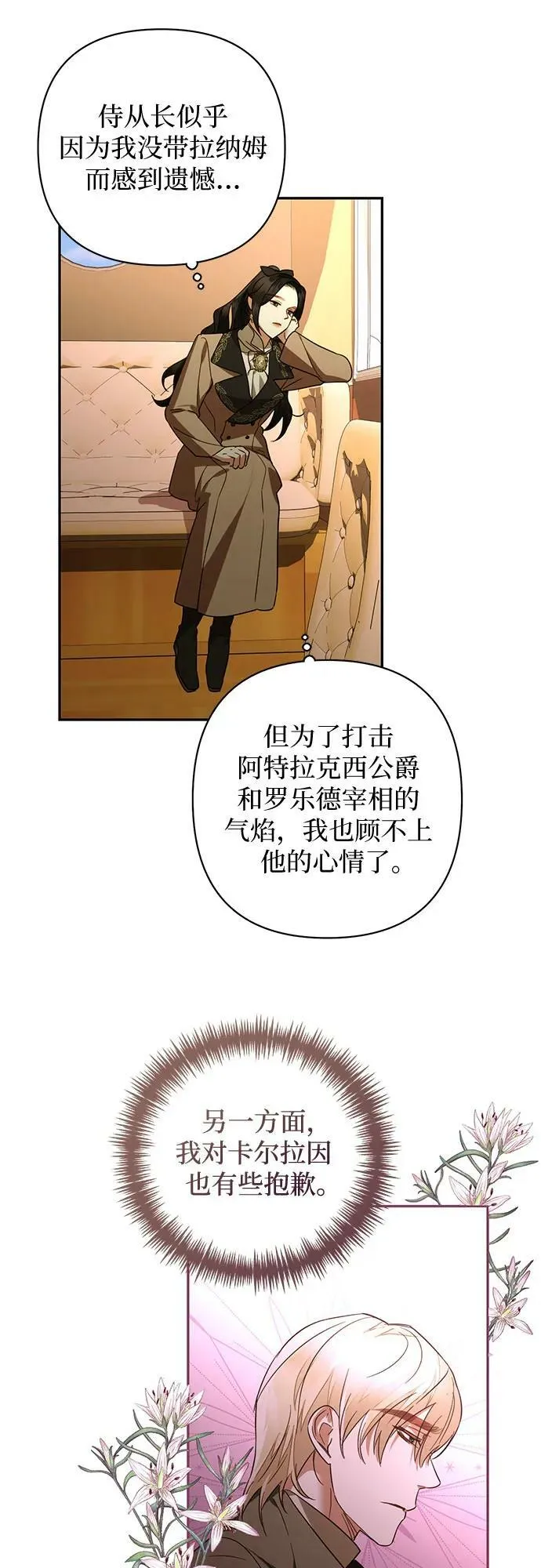 第122话 第14页