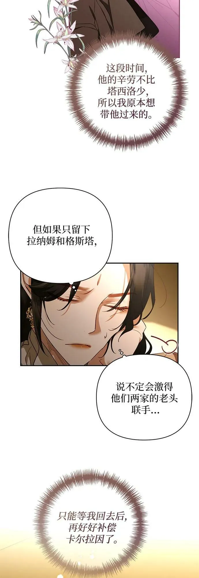 第122话 第15页