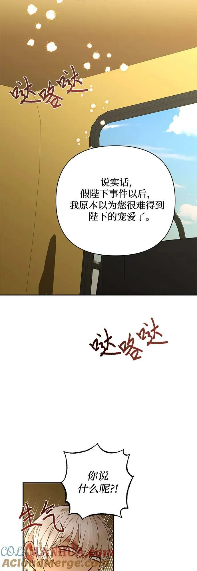 第122话 第16页