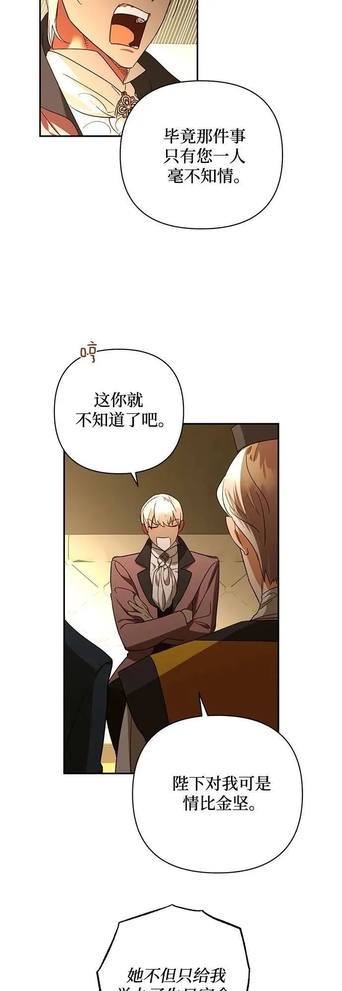 第122话 第17页