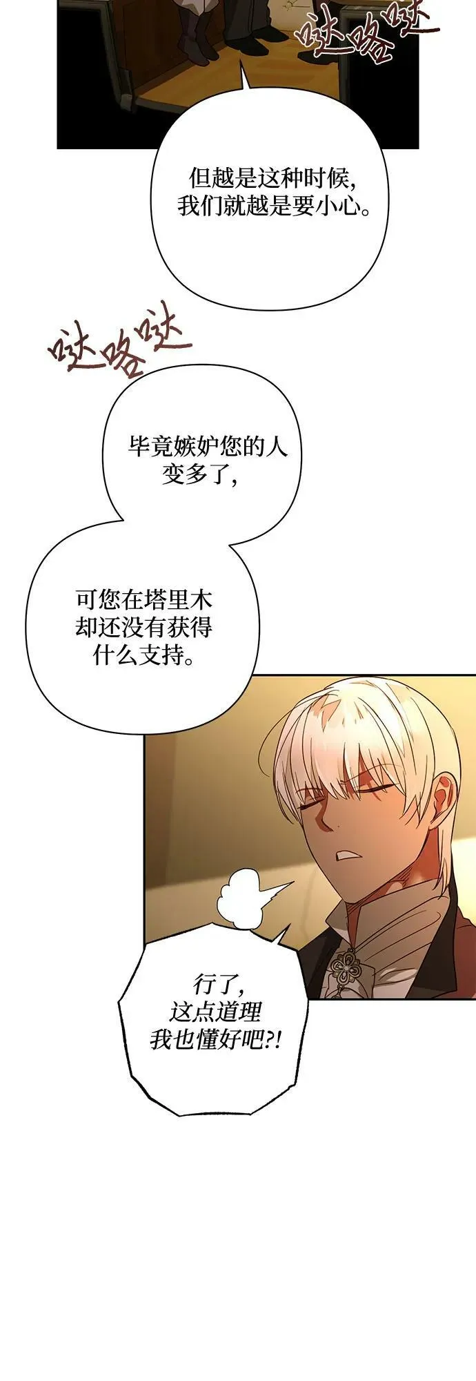 第122话 第20页