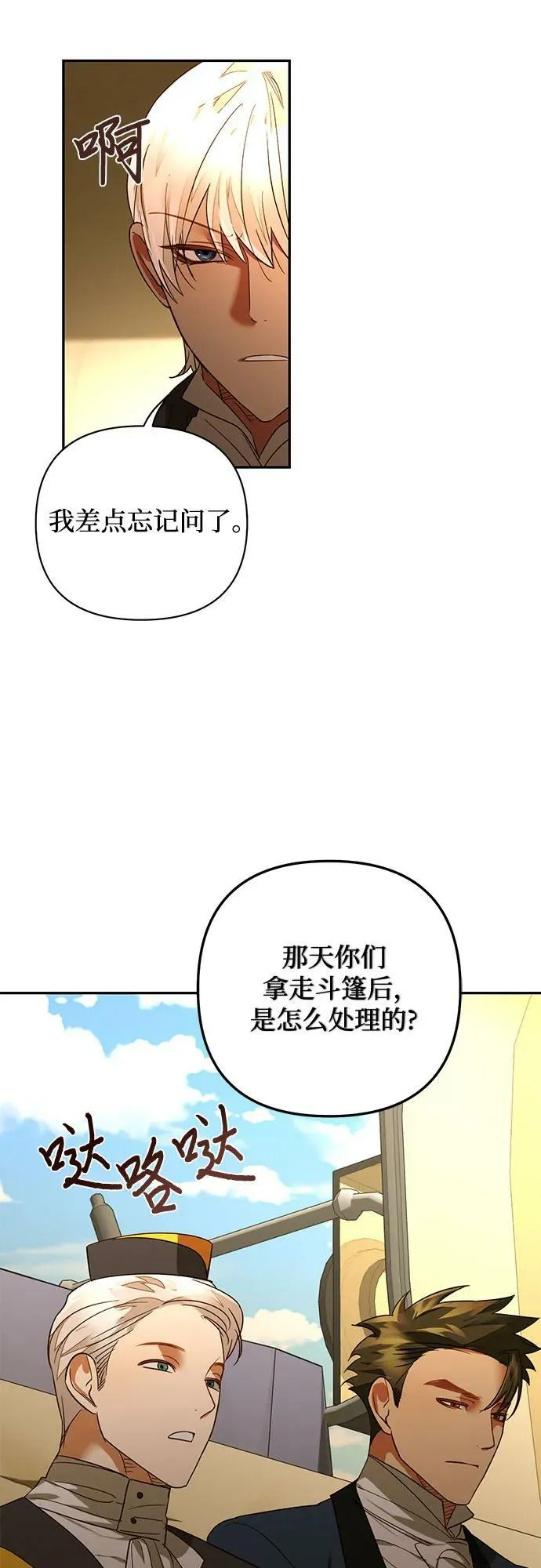 第122话 第21页
