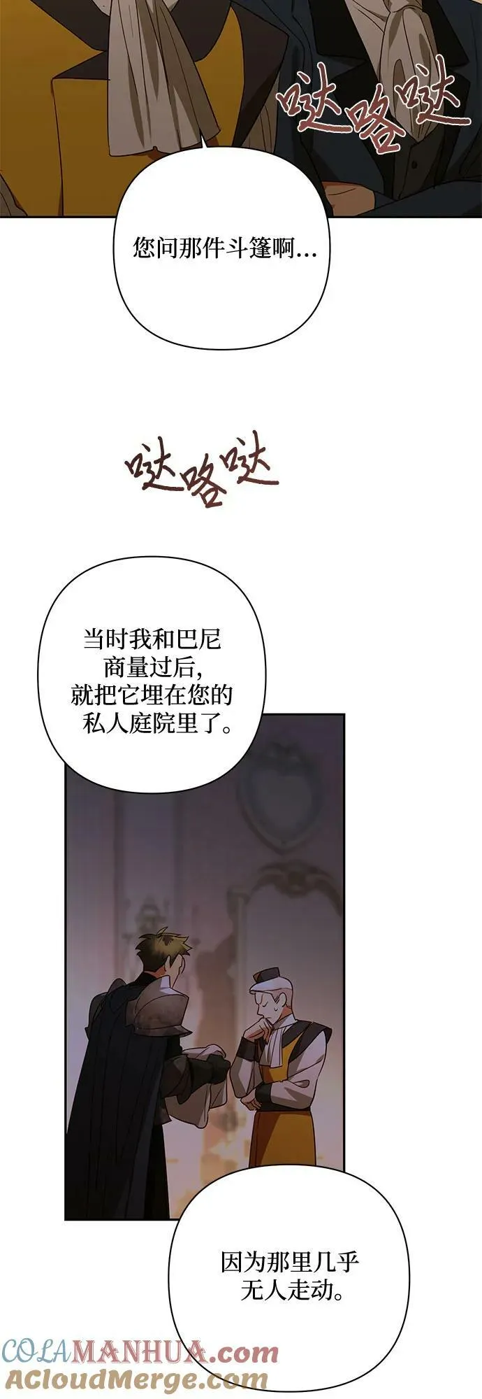 第122话 第22页