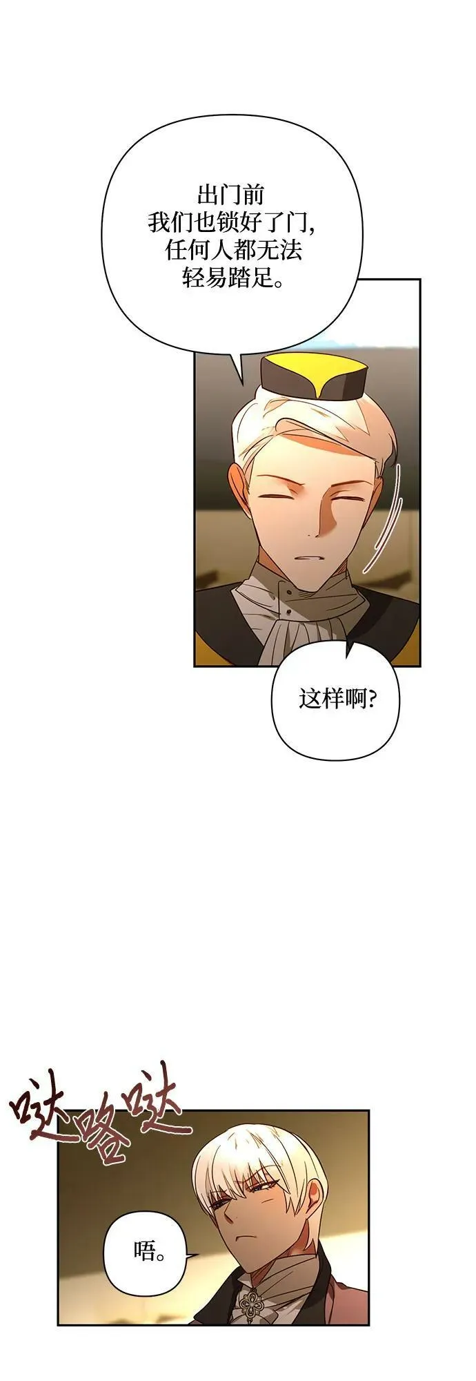 第122话 第23页