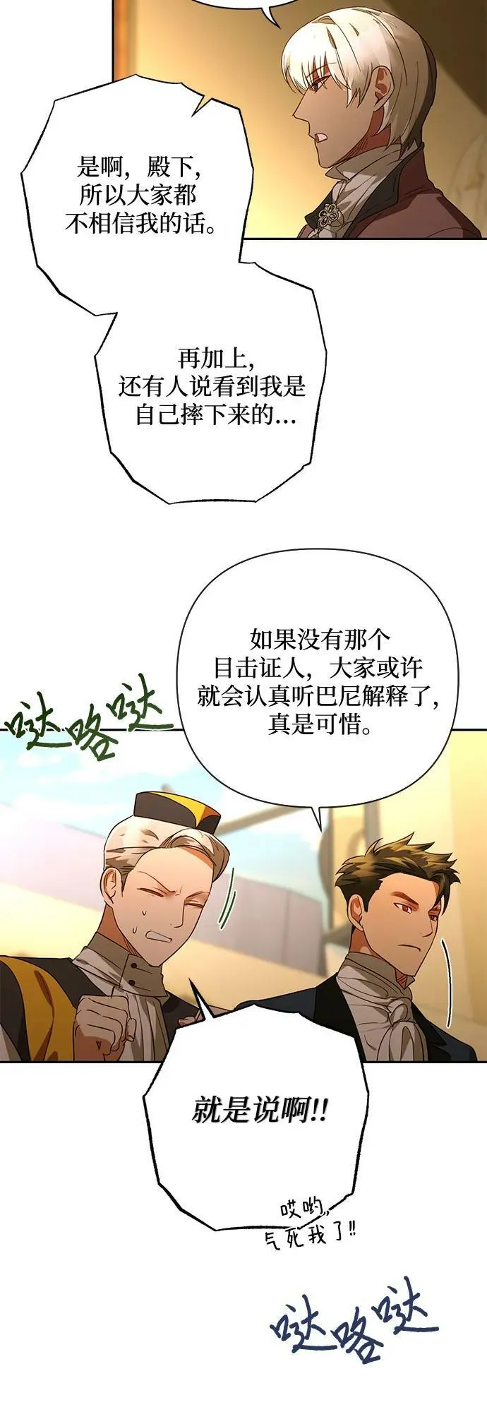 第122话 第26页