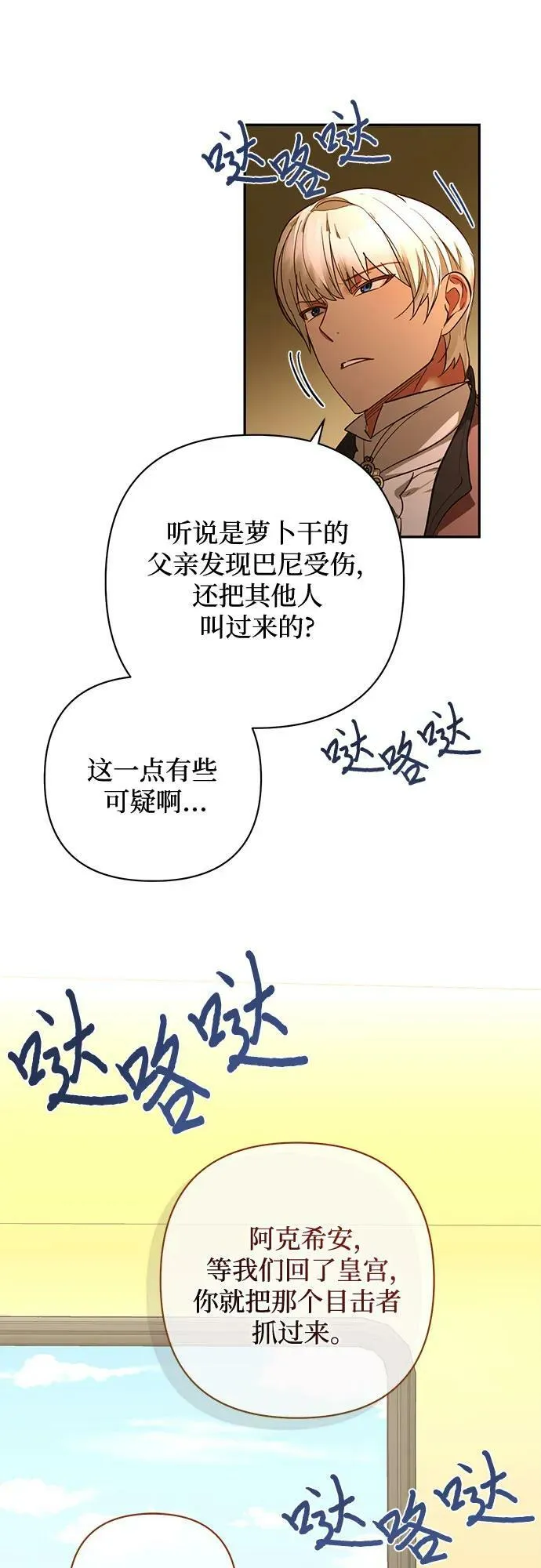 第122话 第27页