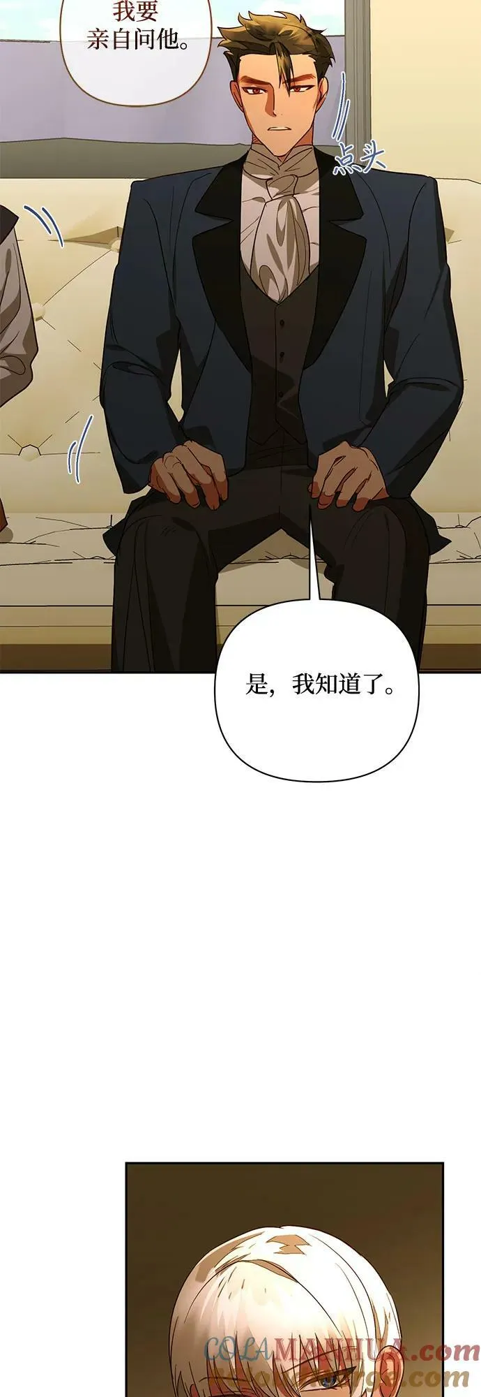 第122话 第28页