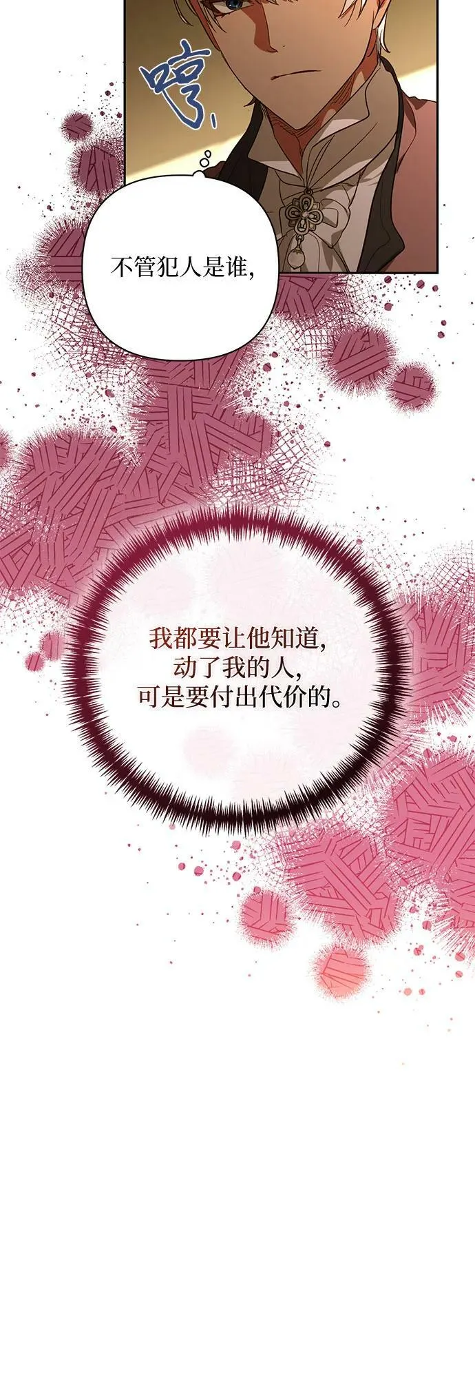 第122话 第29页