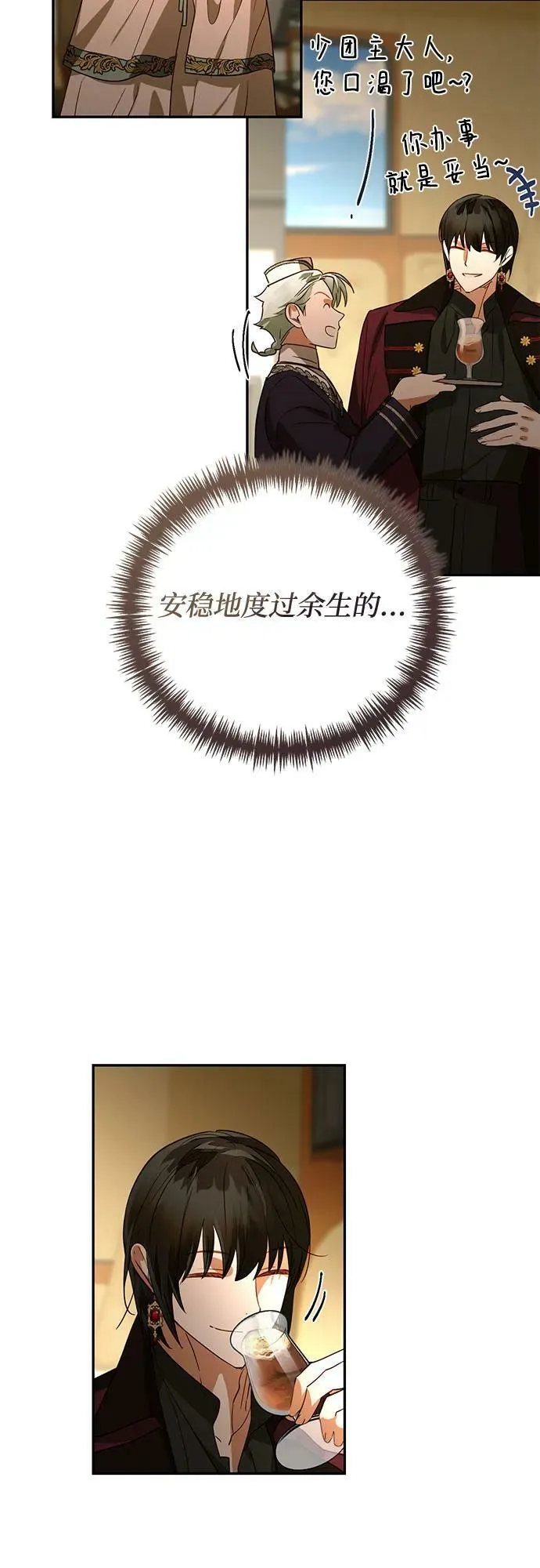 第122话 第38页