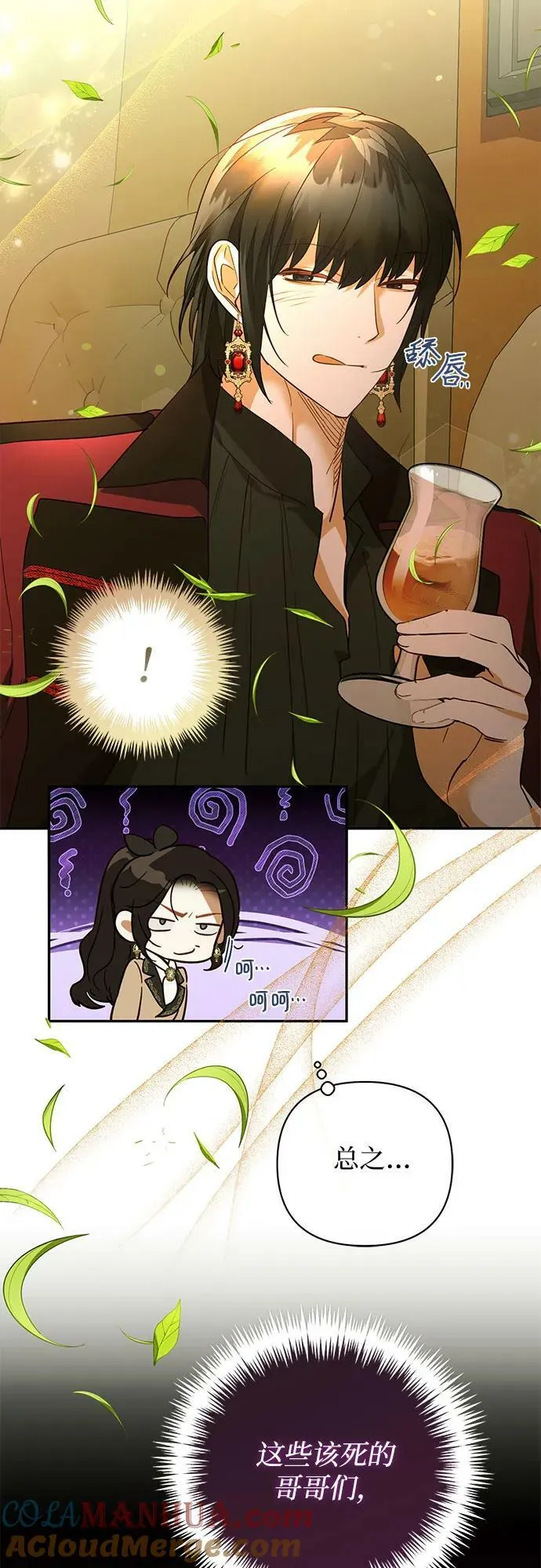 第122话 第40页