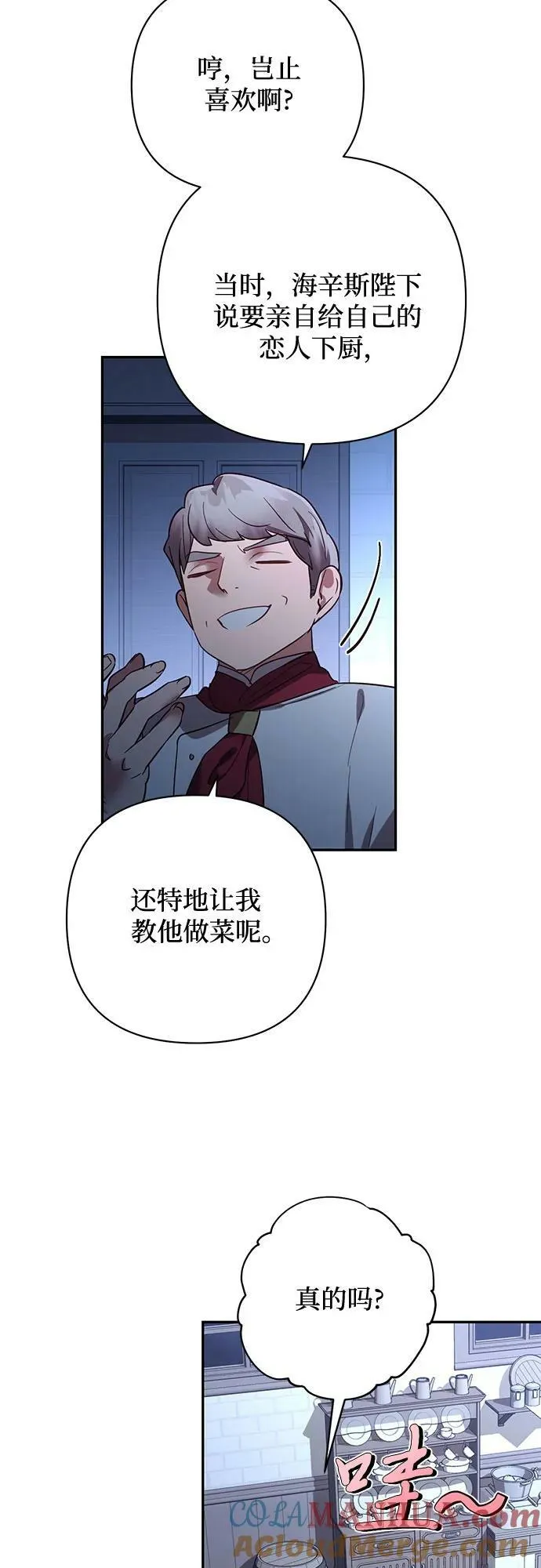 第122话 第46页