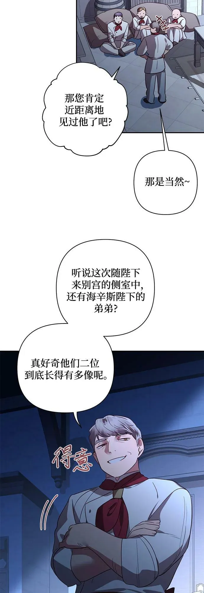 第122话 第47页