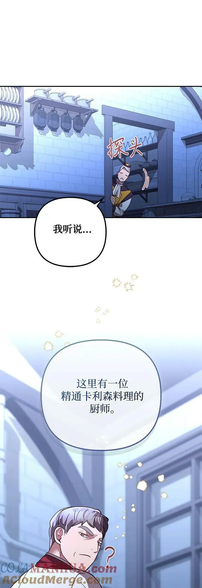 第122话 第49页