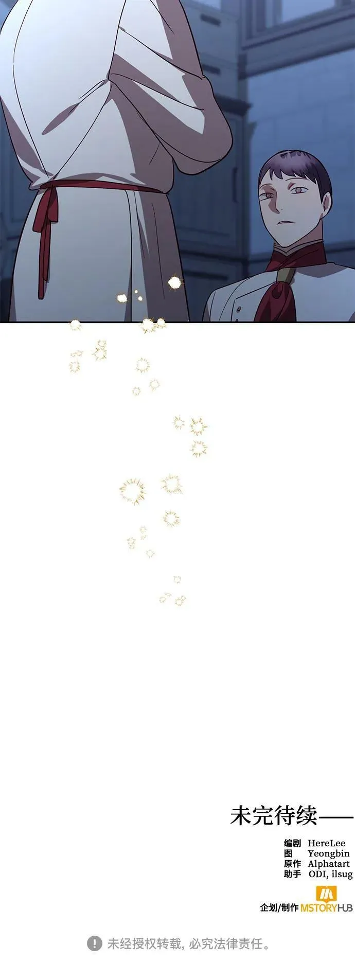 第122话 第50页