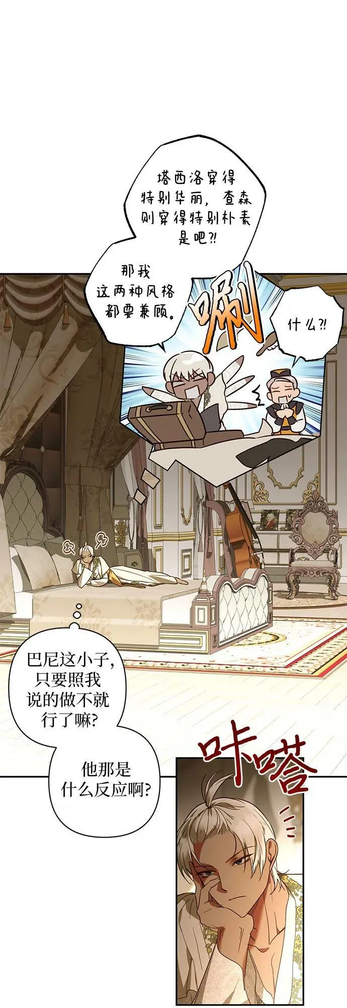 第123话 第2页