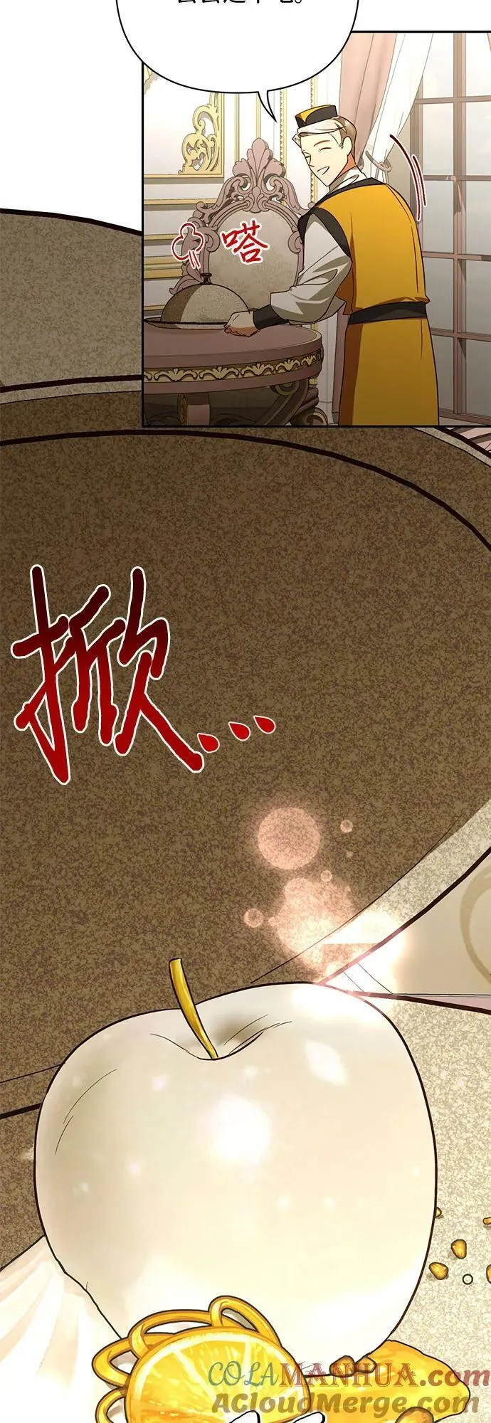 第123话 第4页