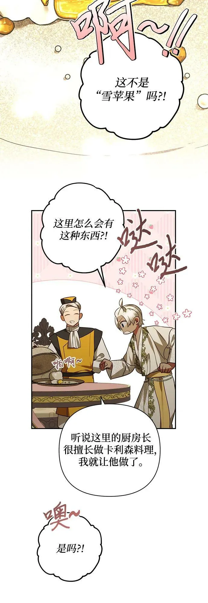 第123话 第5页