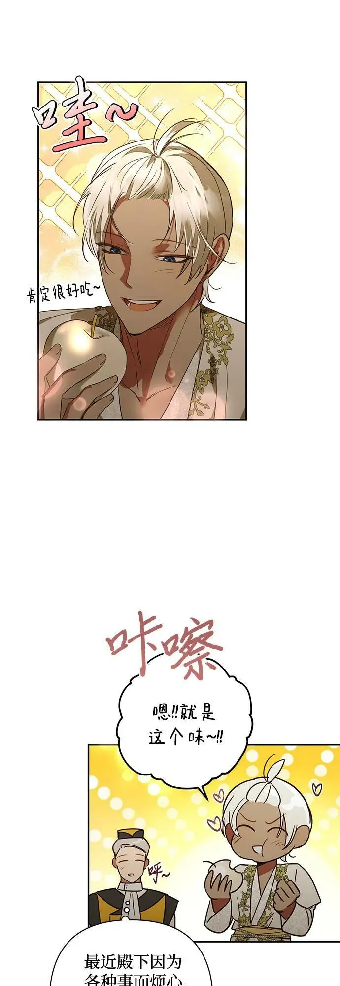 第123话 第6页