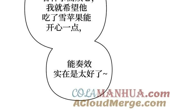 第123话 第7页