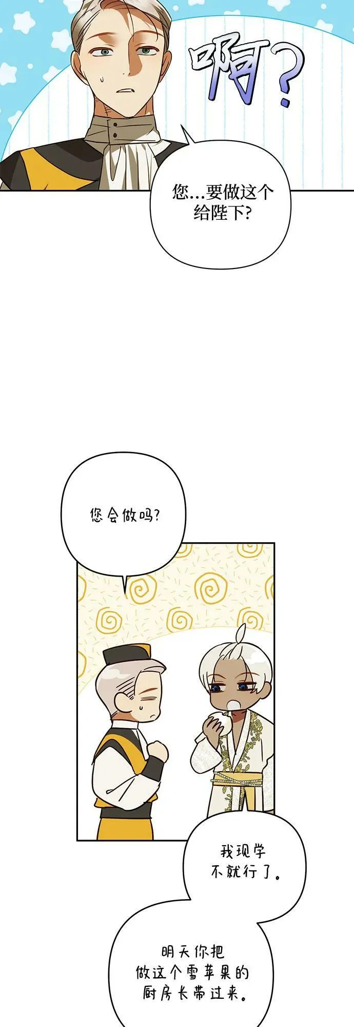 第123话 第9页