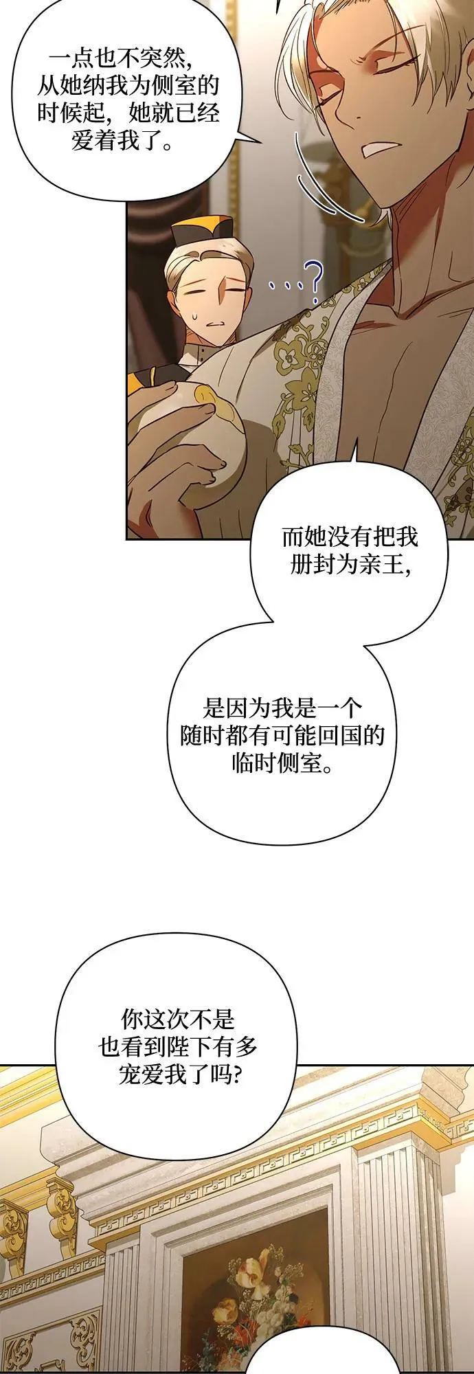 第123话 第11页