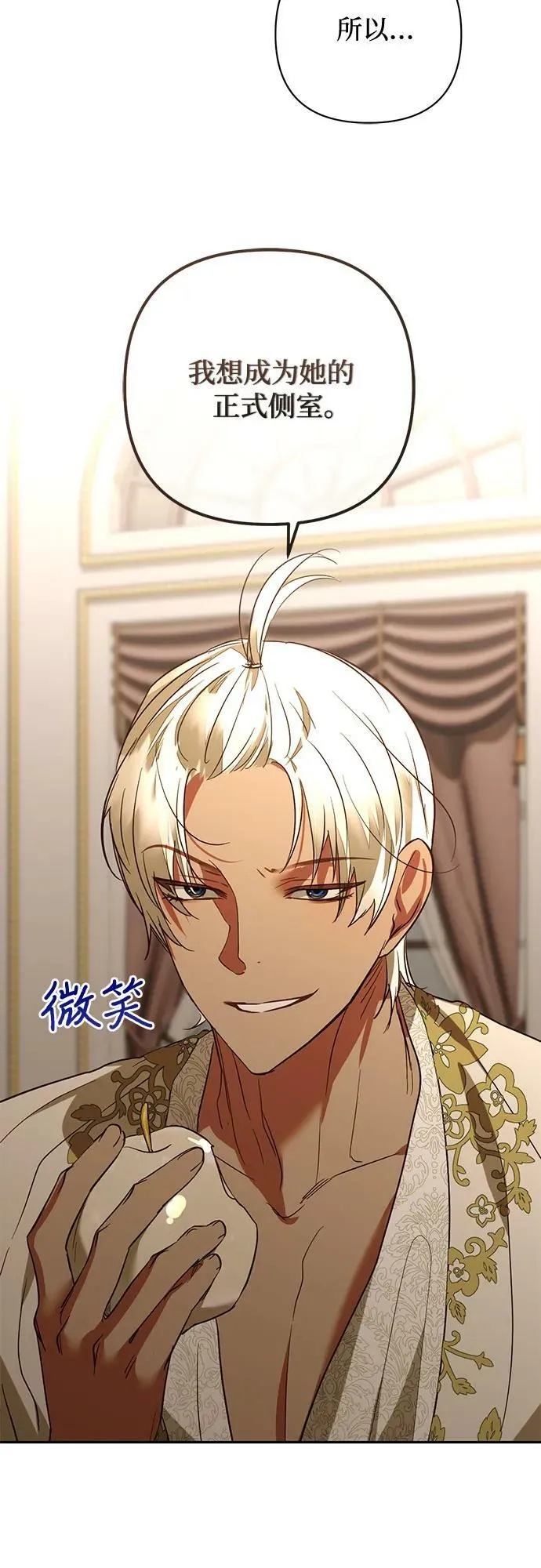 第123话 第12页