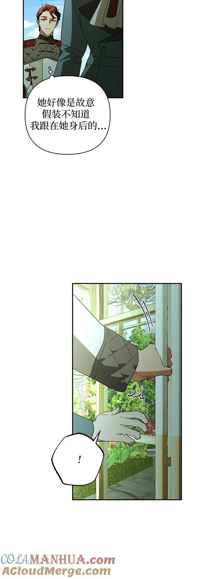 第123话 第16页