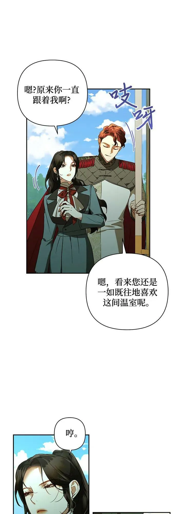 第123话 第17页