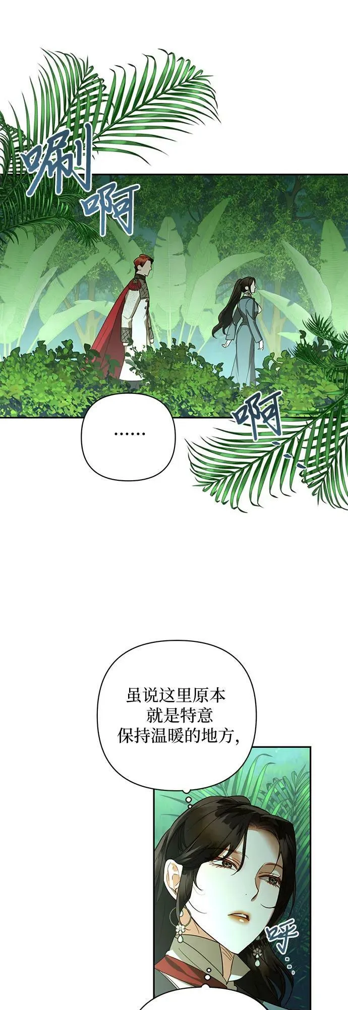 第123话 第20页