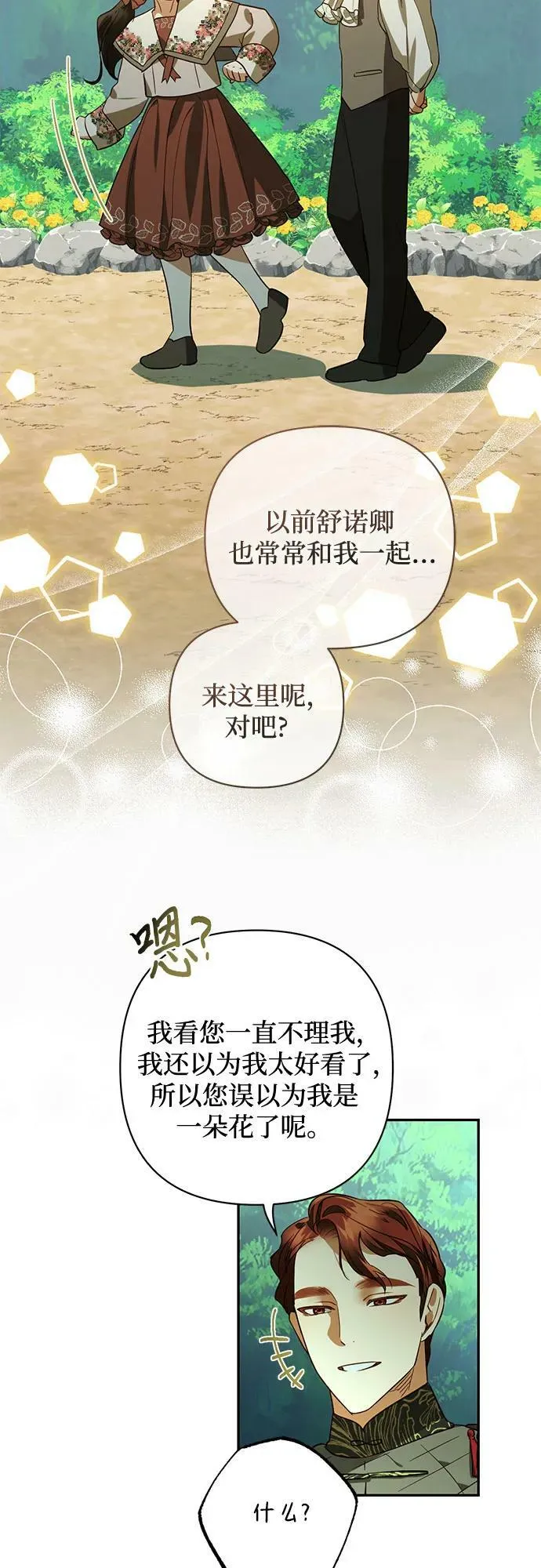 第123话 第23页