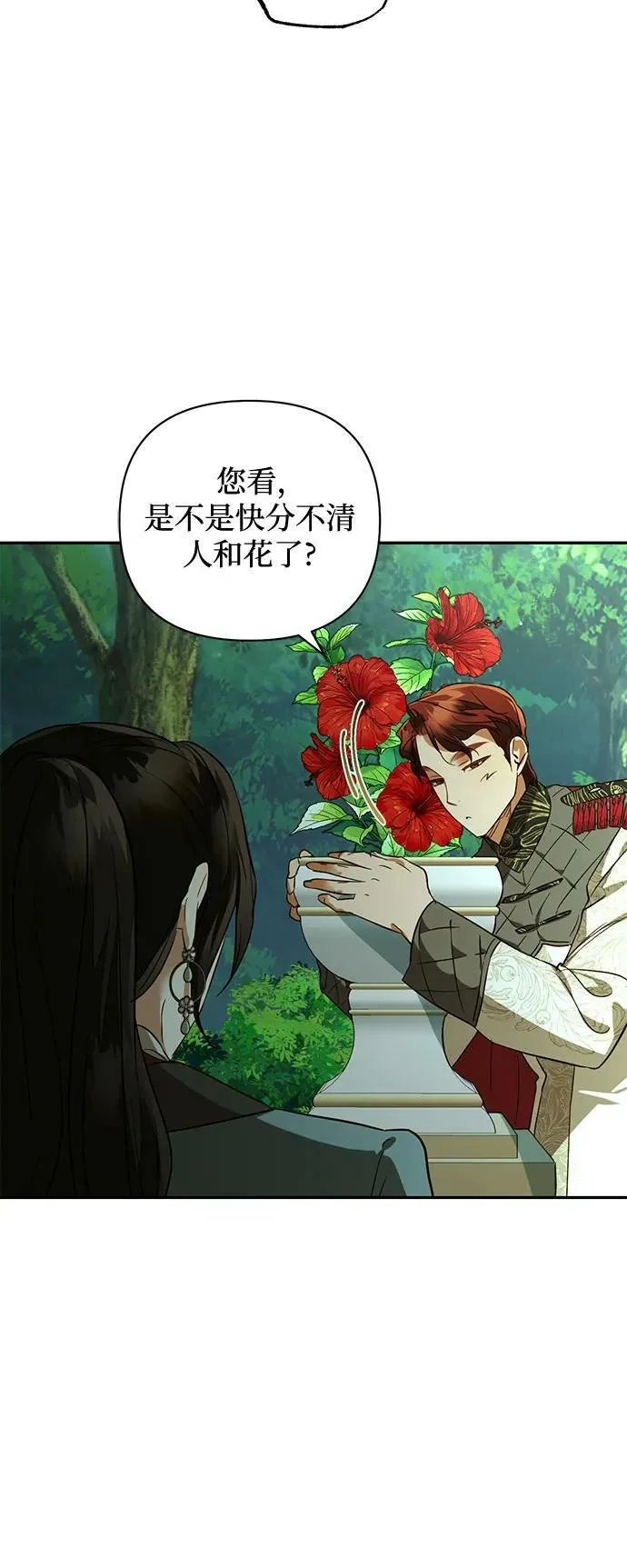 第123话 第24页