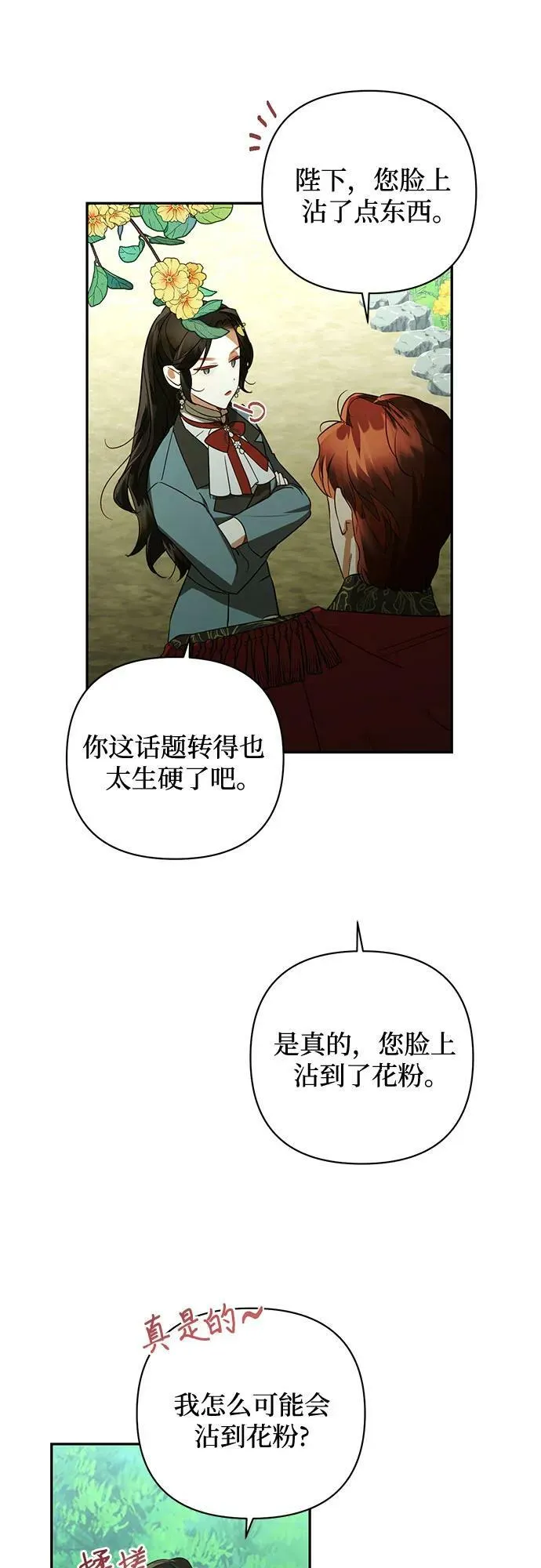 第123话 第30页