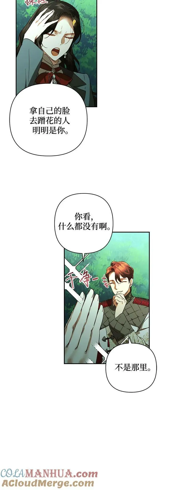 第123话 第31页