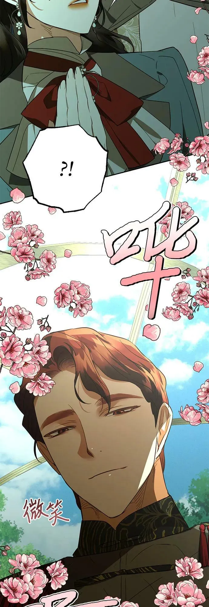 第123话 第33页