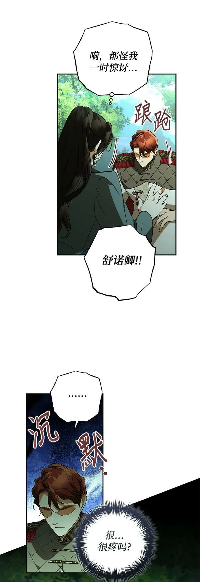 第123话 第36页
