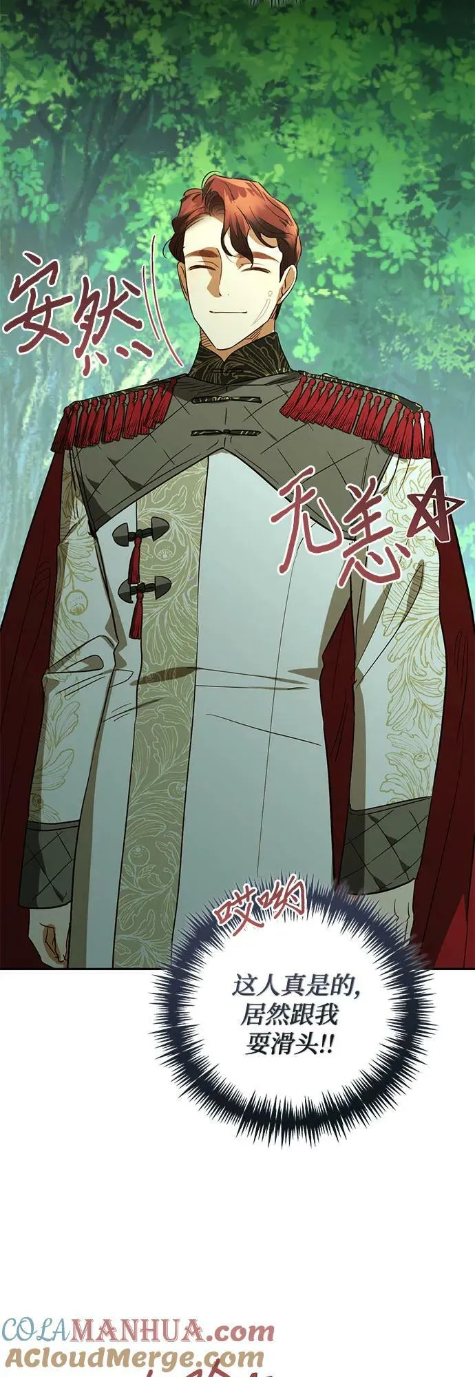 第123话 第37页