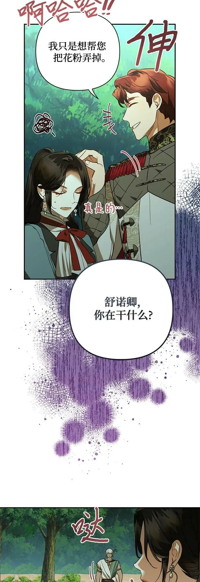 第123话 第38页