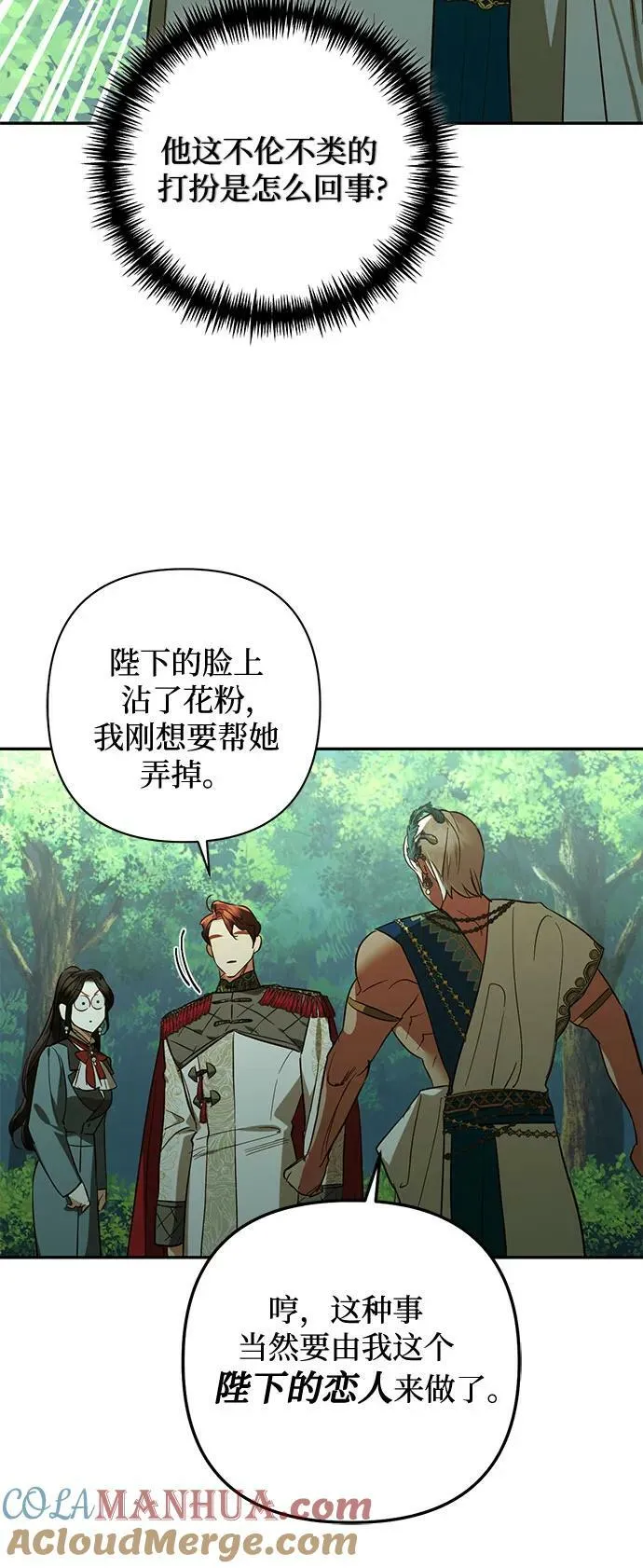 第123话 第40页