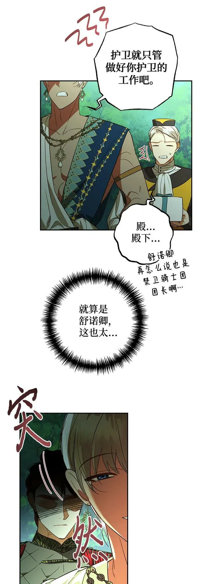 第123话 第41页