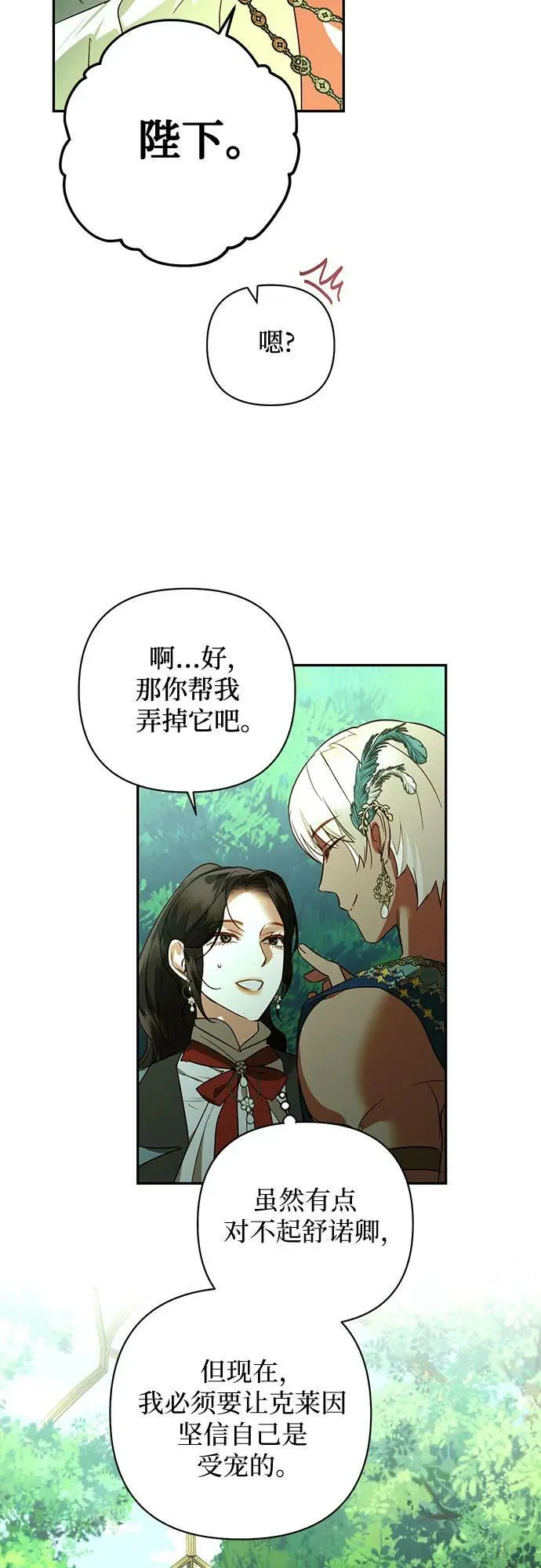 第123话 第42页