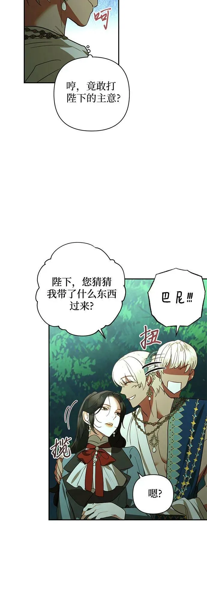 第123话 第44页
